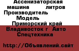 Ассенизаторская машина 10’000 литров › Производитель ­ Daewoo  › Модель ­ Novus - Приморский край, Владивосток г. Авто » Спецтехника   